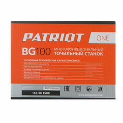 Точильный станок PATRIOT BG100, универсальный, защитный экран, 1350 об./мин., 8 мм