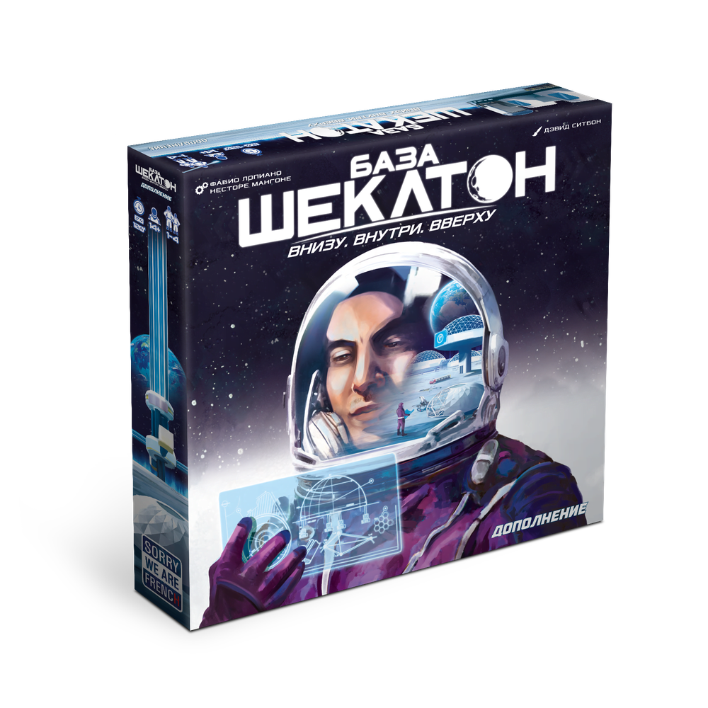 Дополнение «База «Шеклтон». Вверху. Внутри. Внизу»