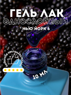 KristAlex Гель-лак Нью-Йорк 06, 10 мл