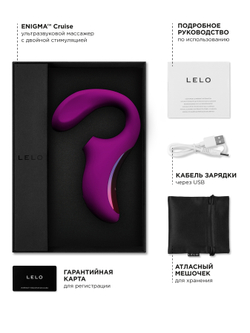 Lelo Enigma Cruise - ультразвуковой массажер с двойной стимуляцией