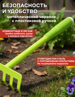 Грабли садовые, 5 зубые прямые с металлическим черенком и пластиковой ручкой "Урожайная сотка"