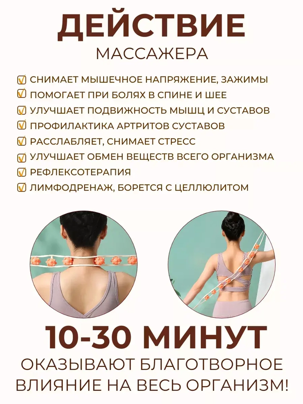 Массажер для тела ручной роликовый-для шеи и спины