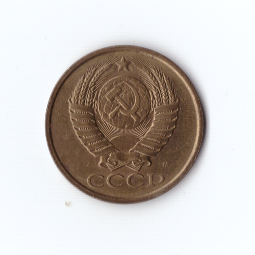 5 копеек 1991 г М (в блеске) XF