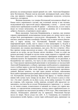 Донские казаки в борьбе с большевиками | И.А. Поляков