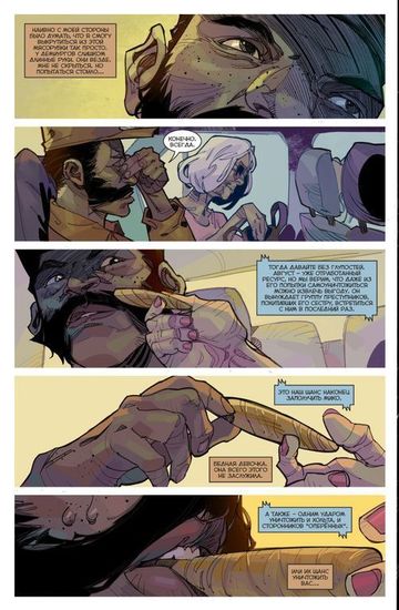 Журнал "Союзники" №31