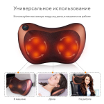 Массажная подушка с подогревом для шеи и спины