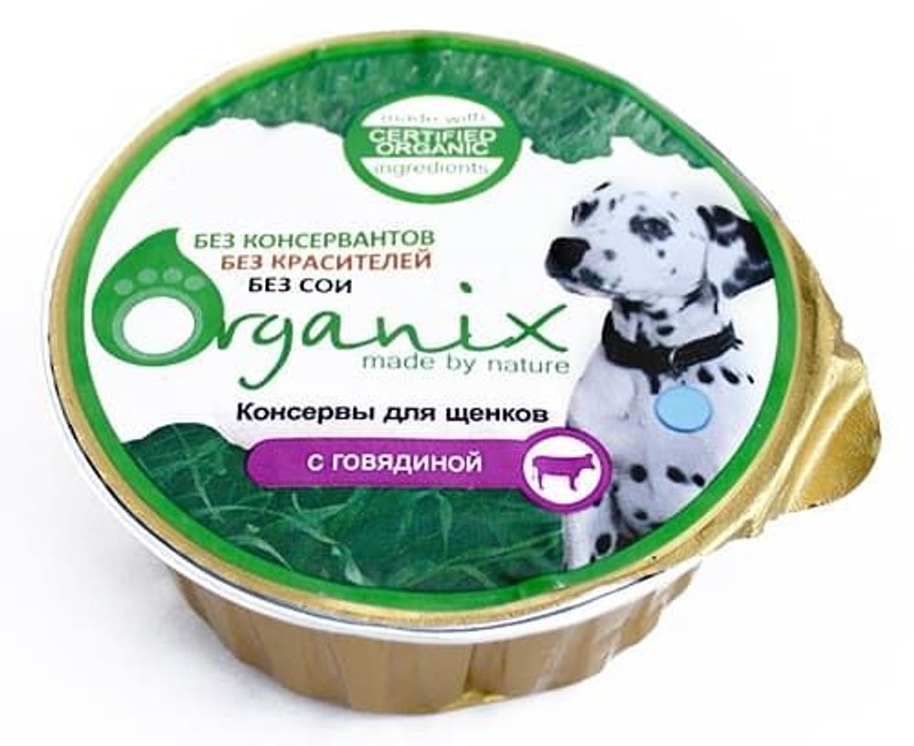 Organix 125г Консервы для щенков с говядиной Organix 125г Консервы для щенков с говядиной