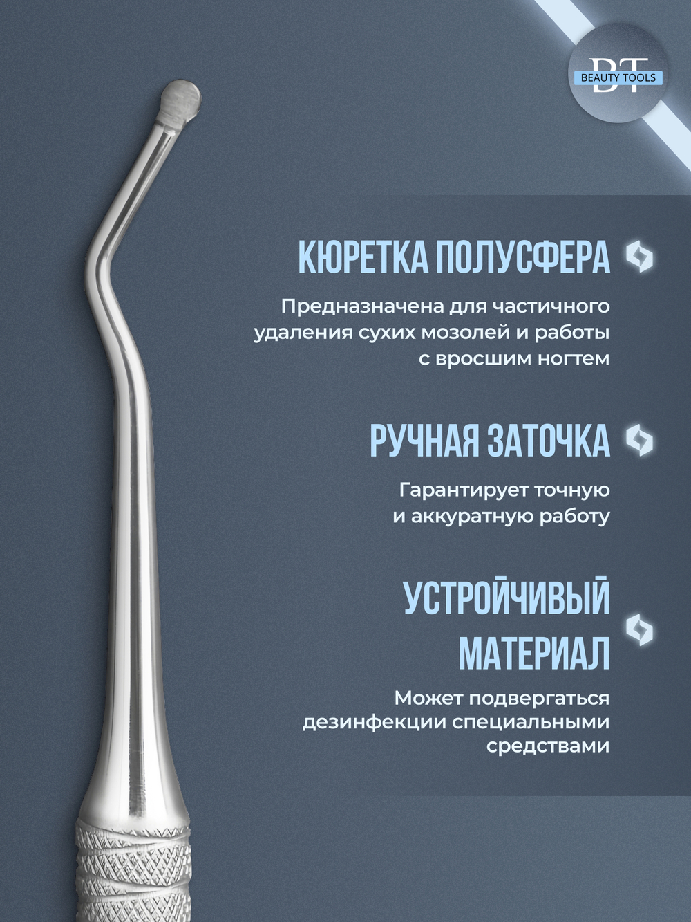 Лопатка педикюрная Сталекс EXPERT 20 TYPE 1