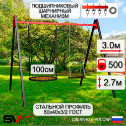 Уличные качели Sv Sport Maxi УК156.4П2 (3.0м/Гнездо 100см/Деревянные/Подвесы на подш 2к)