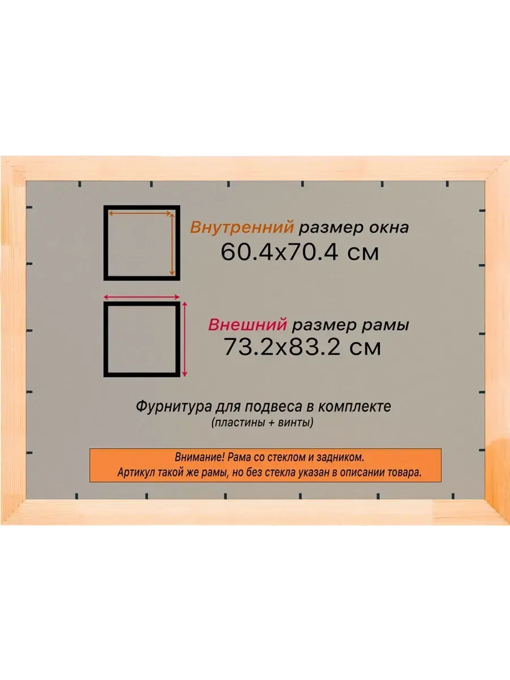 Рамка для постера и фотографий 60x70