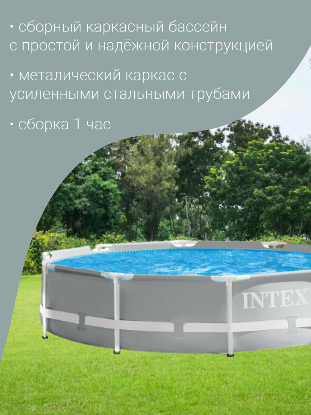 Каркасный бассейн Prism Frame 305х76 см, Intex, арт.26700NP
