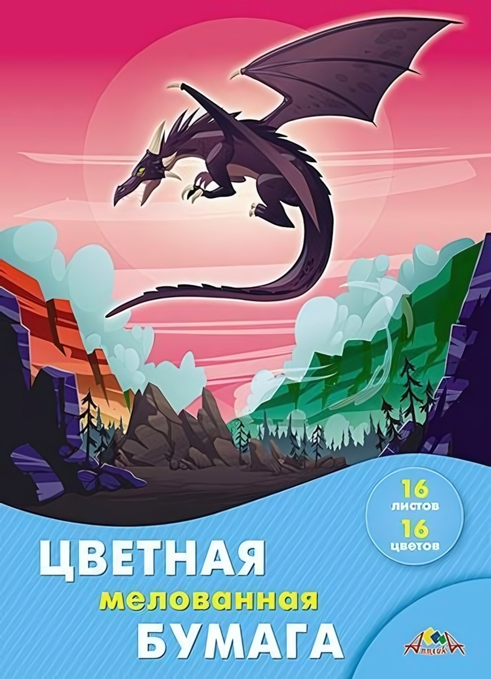 Бумага цветная А4 16л, 16цв "Дракон" мелованная на скобе (Апплика)