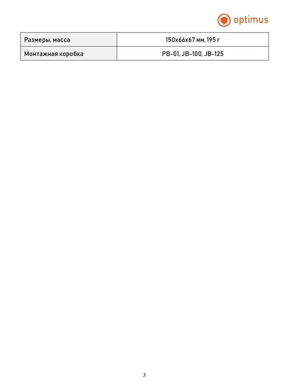 Видеокамера Optimus IP-E014.0(2.8)MPF_V.1