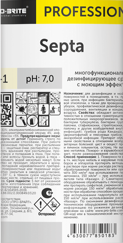 101-1 Septa 1л МК (10шт) Многофункциональное дезинфицирующее средство с моющим эффектом