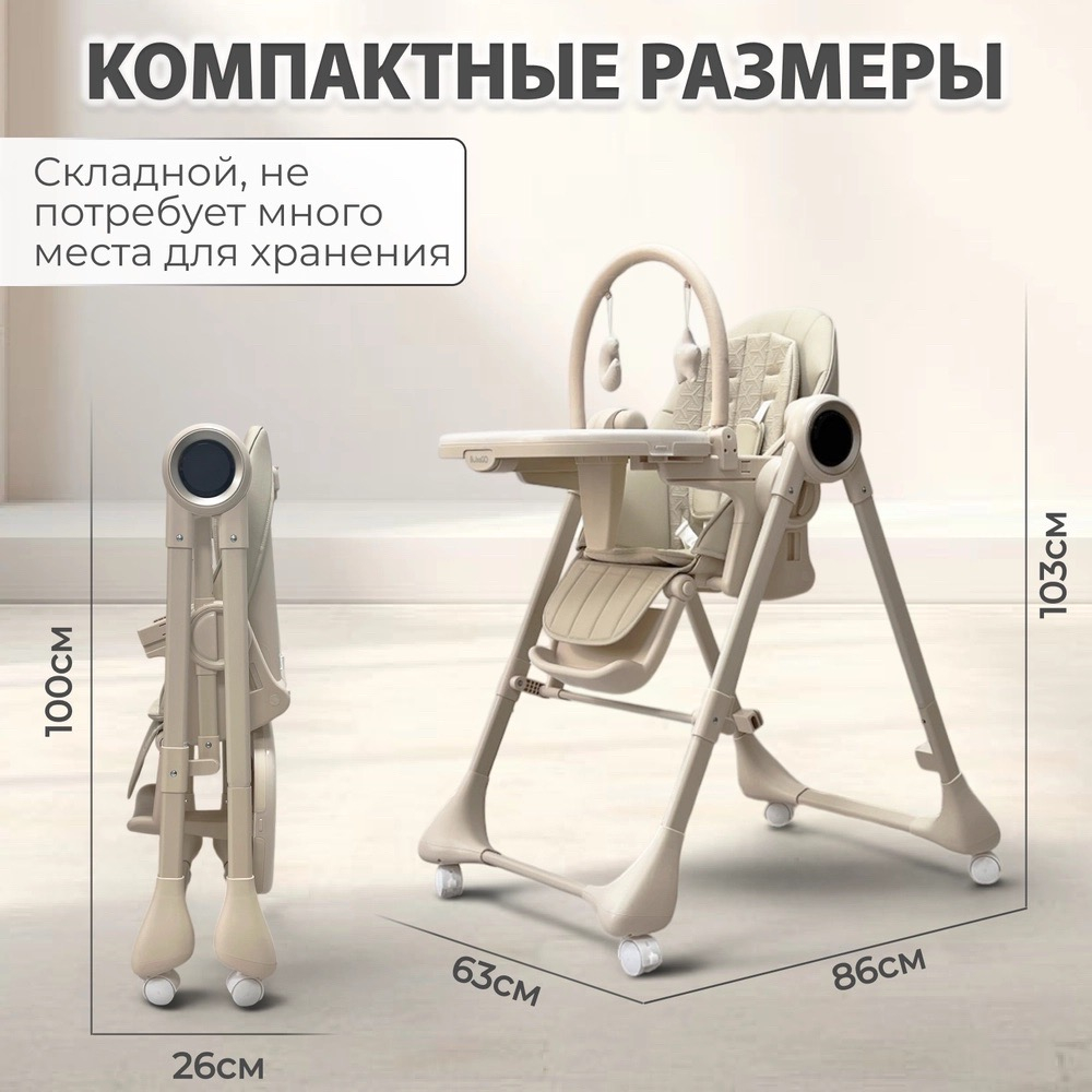 Стульчик для кормления электрокачели Bubago Mateo 4в1 бежевый