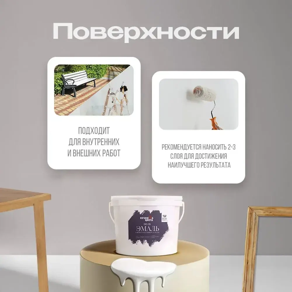 Краска для мебели и дерева без запаха белая 0.8л