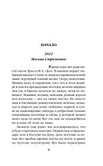 Зеленые мили
