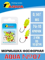 Мормышка фосфорная №07 P, 2 упк по 10 шт 0,14g