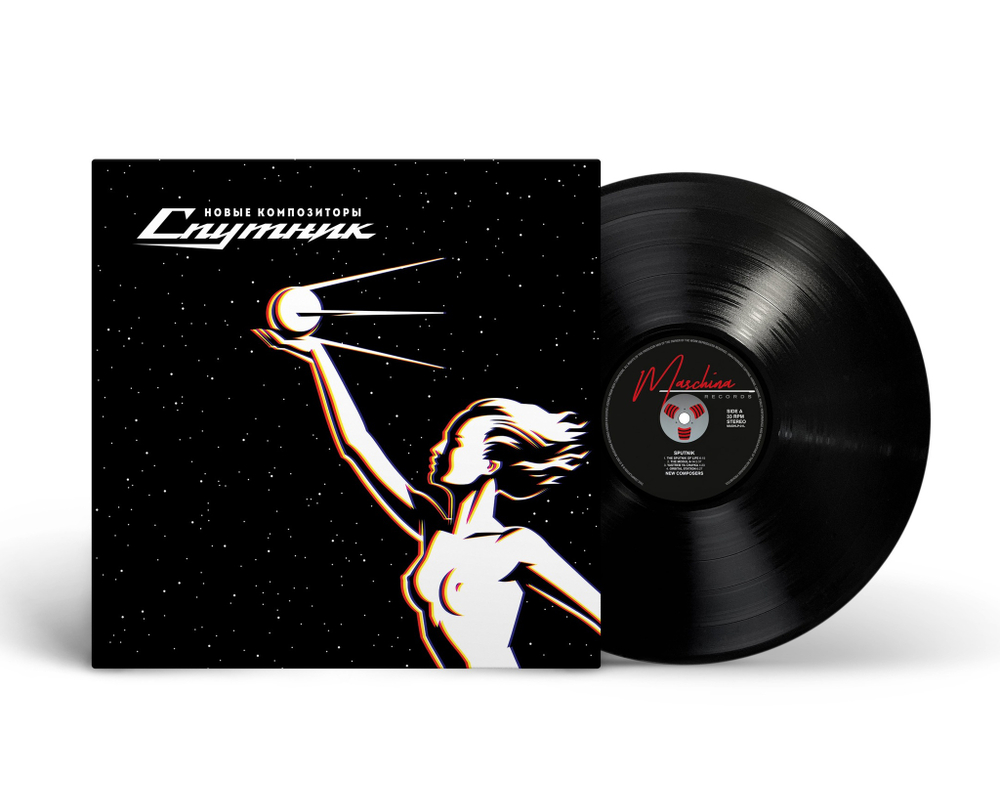 LP: New Composers / Новые Композиторы — «Sputnik / Спутник» (1990-1996/2024) [Black Vinyl], юбилейно