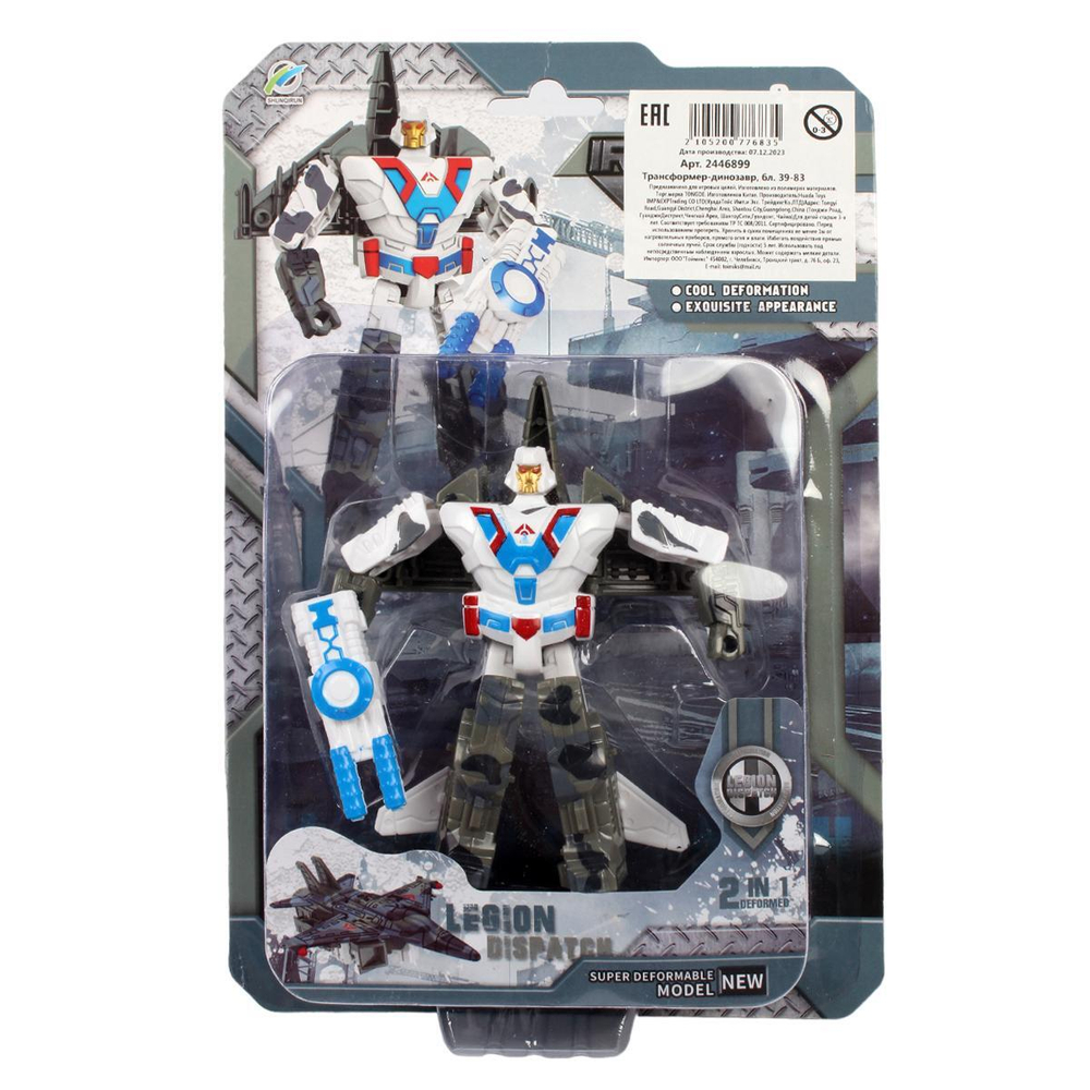 Трансформер, блистер 39-83