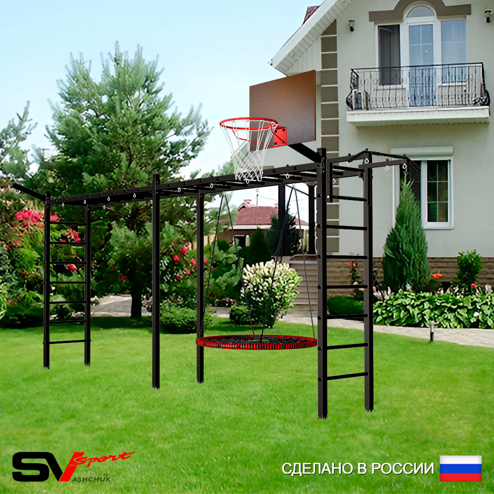 Уличная шведская стенка Sv Sport рукоход х 2 У52111К (Турник/Гнездо 80см/Щит баскет/Кронш бокс)