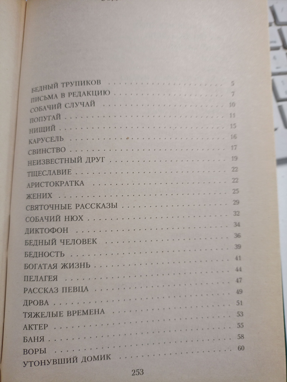 История болезни