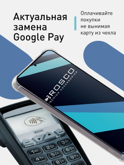 Чехол ROSCO для Samsung Galaxy S24+ (арт.SS-S24P-HARD-TPU-POCKET )