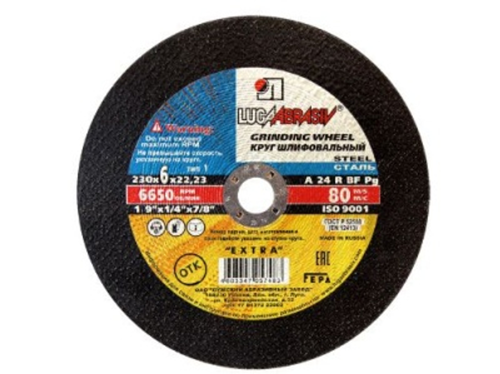 Круг шлифовальный по металлу LUGA 230*6*22