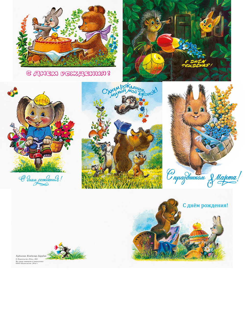 Открытка-комплект Художник Зарубин. Зайка режет торт. Набор открыток (6 штук)