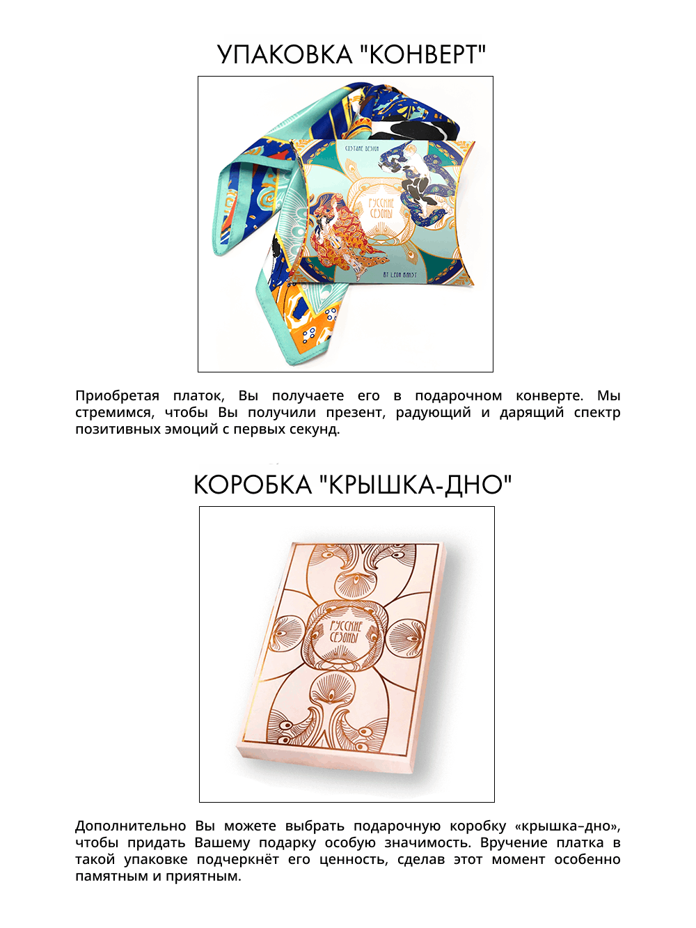 Платок «Русские сезоны. Леон Бакст»