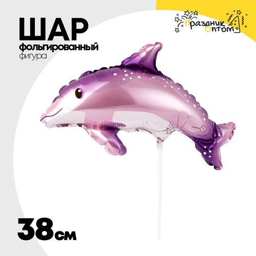 Шар Фольгированный Дельфин милый розовый (Розовый)
