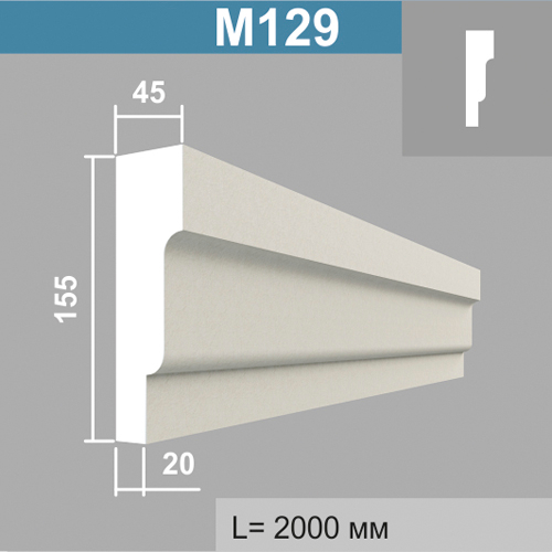 М129 молдинг (45х155х2000мм)