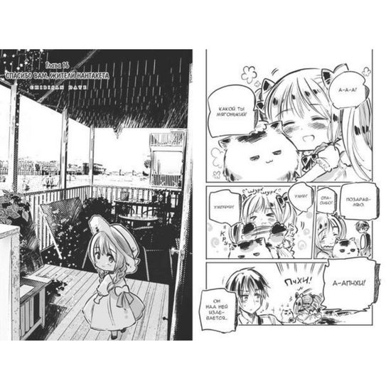 Манга. "Моменты Жизни. Том 3"