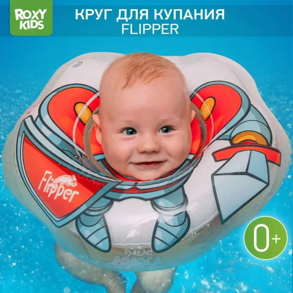 Круг для купания ROXY-KIDS надувной на шею для новорожденных и малышей Flipper Рыцарь
