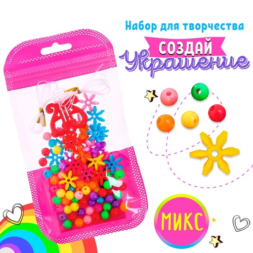 Набор бисероплетения "Набор рукодельницы" МИКС   7015989