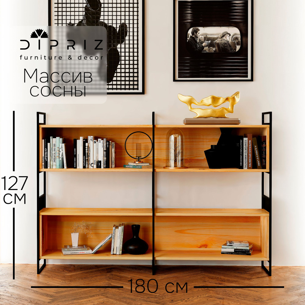 Стеллаж, 180х35х127, Бьерн, напольный, для книг, деревянный, в ванную и прихожую, для кухни, лак, La Redoute