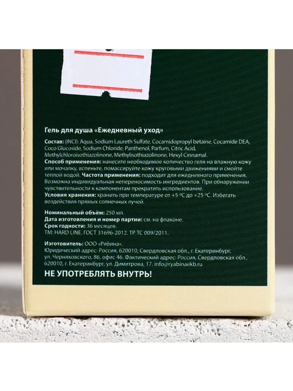 Гель для душа водка «Замечательный мужик», 250 мл, аромат пе
