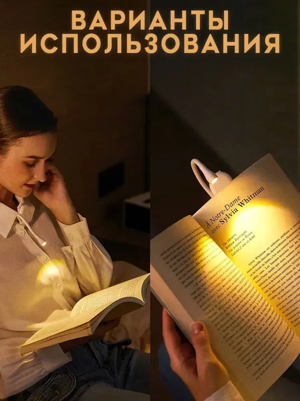 Лампа для чтения на прищепке черная / фонарик для чтения книги беспроводной / ночник VarietyStore