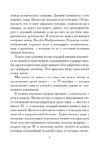 Гамалиэль: дневник вампира