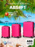 Маленький чемодан Freedom Model One, Малиновый, S+