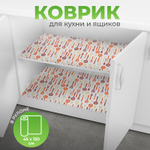 Коврик для кухонных ящиков в рулоне 45*150см "Ложки-вилки", оранжевый