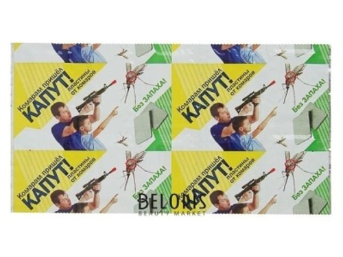 Пластины от комаров КАПУТ ВХ (250шт/уп)