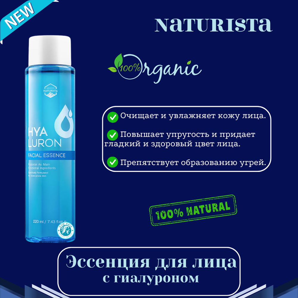 💧✨Эссенция для лица с гиалуроном✨💧