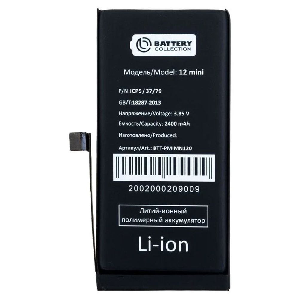 АКБ для Apple iPhone 12 mini - усиленная 2400 mAh - Battery Collection  (Премиум) - купить от 1335.0 руб. в Интернет магазин запчасти ,аксессуары и  ремонт мобильных устройств - Сергиев Посад и