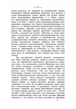 Судебная медицина | Игнатовский Афанасий Сергеевич