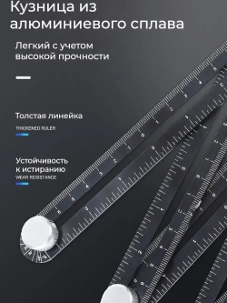 Складной метр 175мм х 120мм, Металл