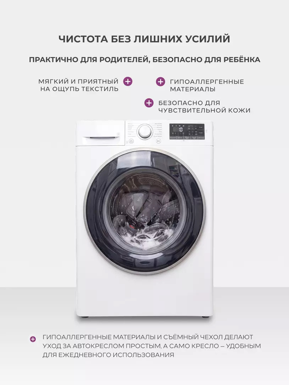 Автокресло детское Rant Matrix I-Size группа 0/1/2/3 (0-36) Black