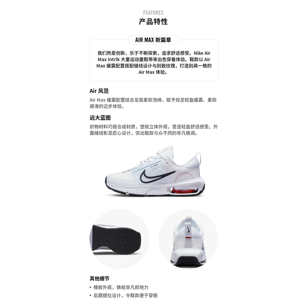 Женские кроссовки Nike Air Max Interlock 'White Photon Dust' DC9290-100