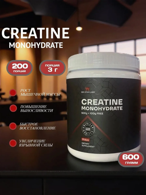 Creatine Monohydrate POWDER