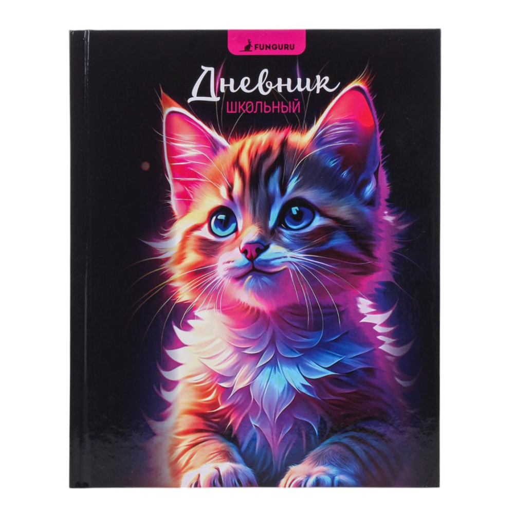 Дневник школьный А5, 40 листов "Милый котенок" 1-11 класс, твердый переплет